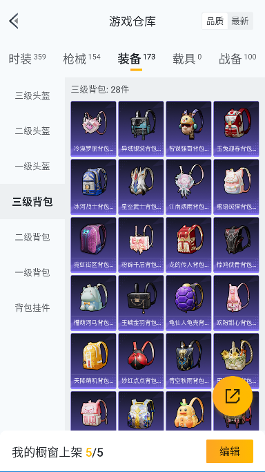 HPQM3437296和平精英账号详情图37