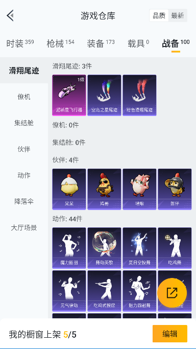 HPQM3437296和平精英账号详情图38