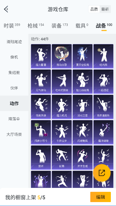 HPQM3437296和平精英账号详情图39