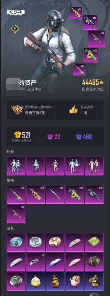 HPQM3437296和平精英账号详情图13