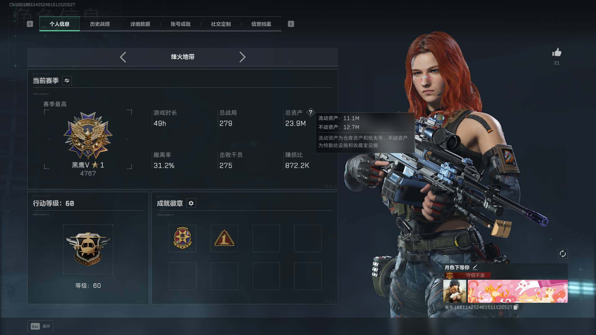 SJZLXY391310三角洲行动账号详情图2