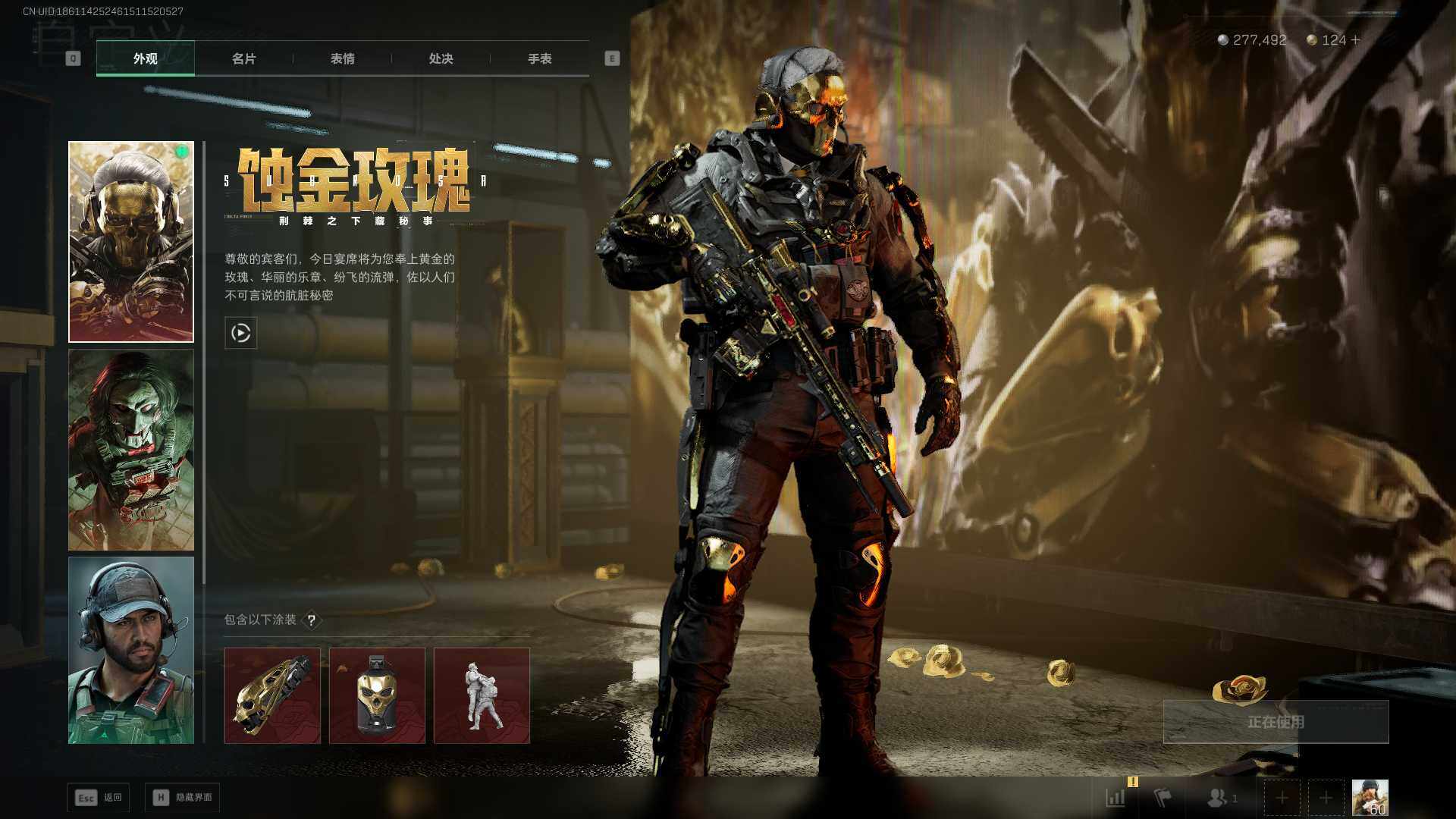 SJZLXY391310三角洲行动账号详情图3