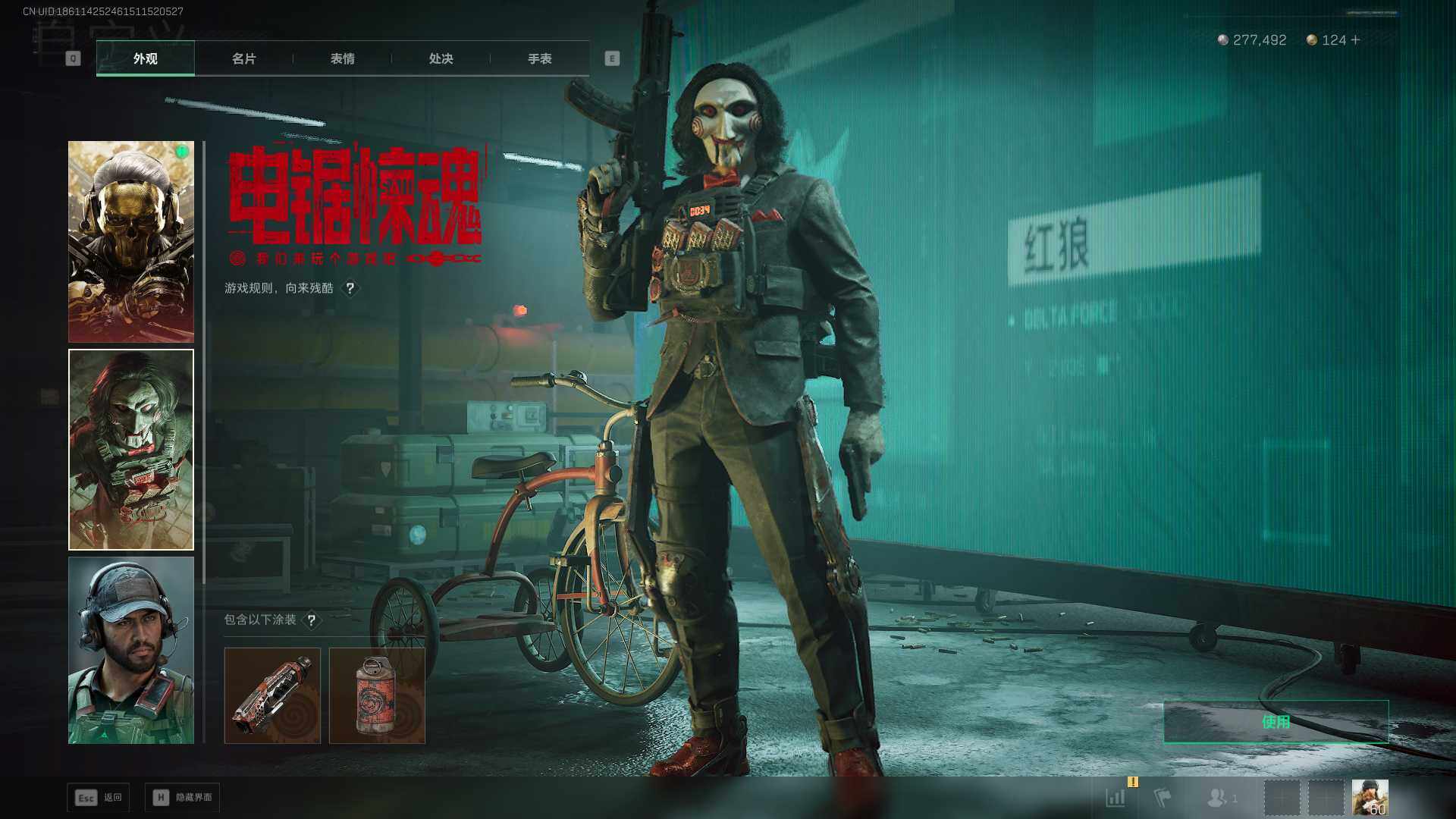 SJZLXY391310三角洲行动账号详情图5