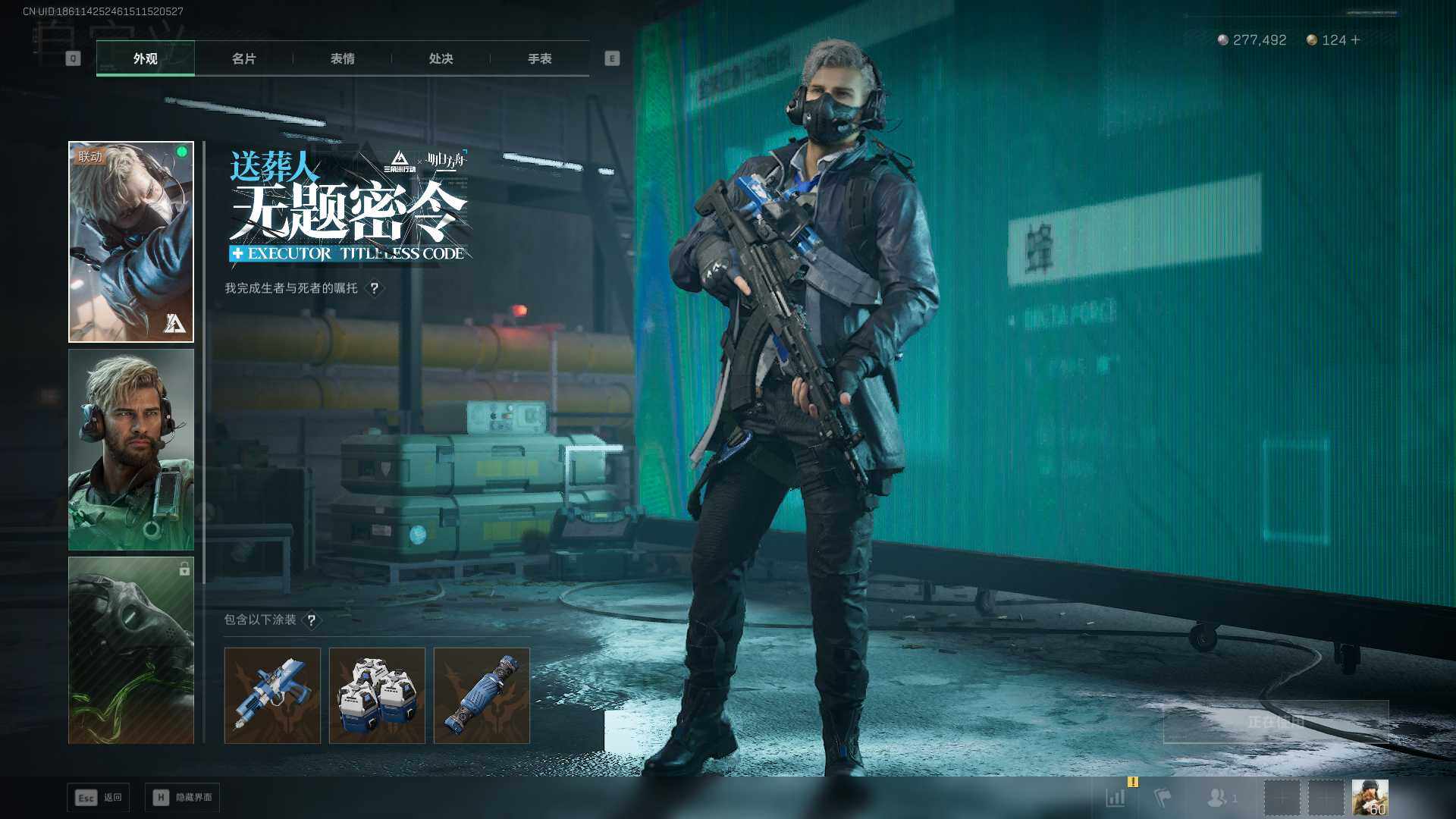 SJZLXY391310三角洲行动账号详情图8