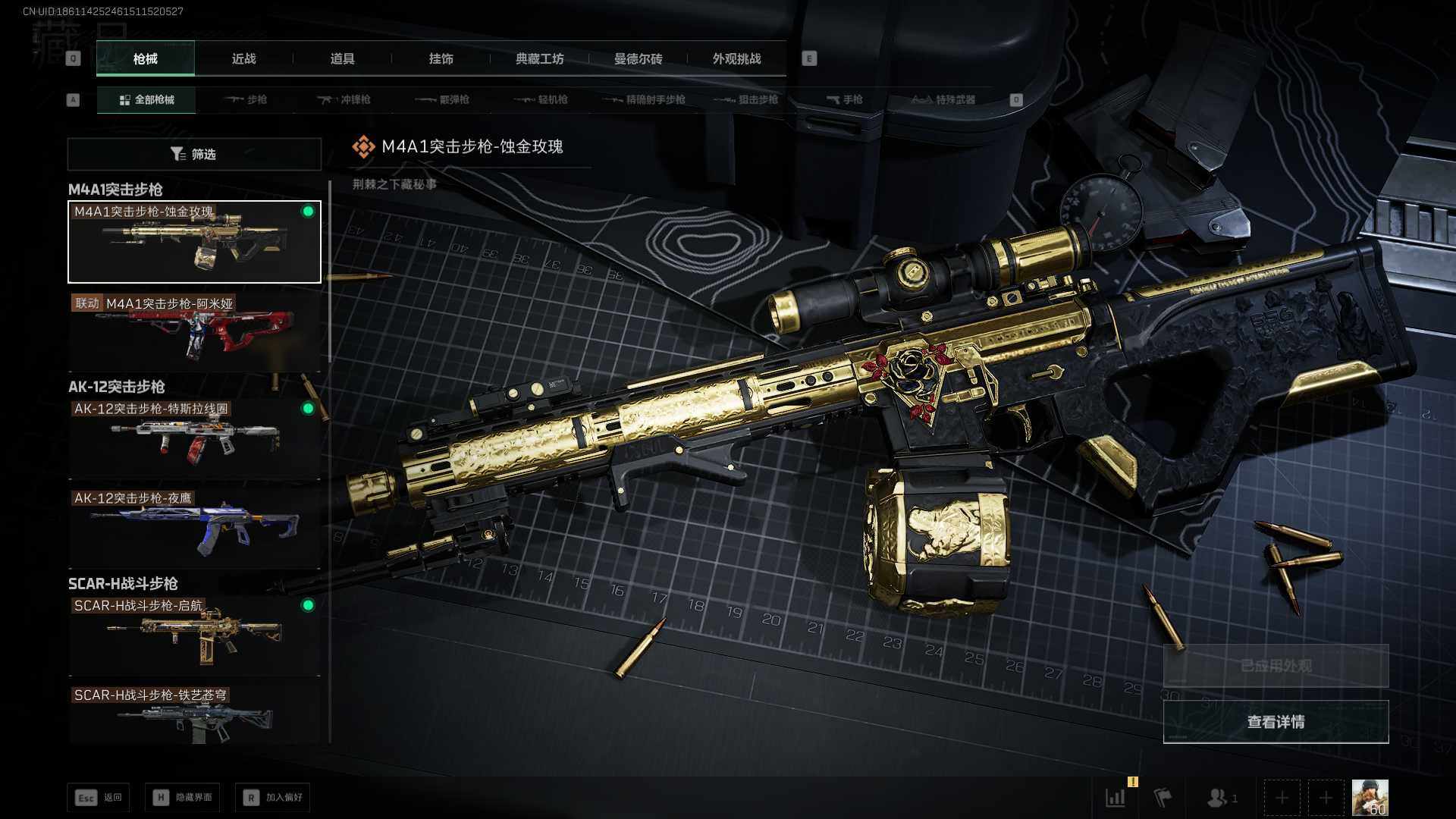 SJZLXY391310三角洲行动账号详情图10