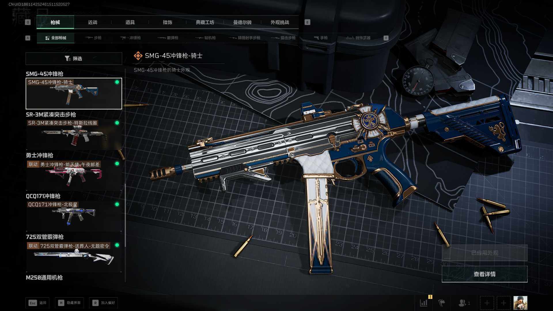 SJZLXY391310三角洲行动账号详情图12