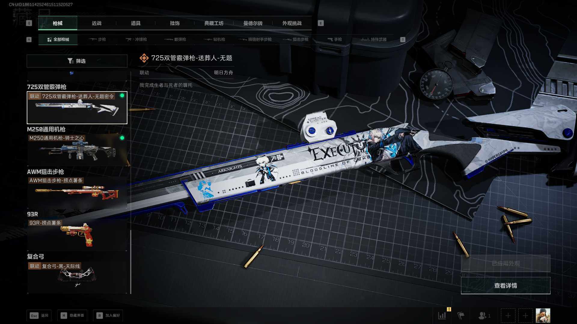 SJZLXY391310三角洲行动账号详情图13