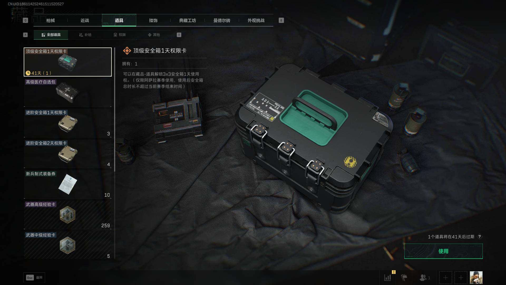 SJZLXY391310三角洲行动账号详情图16