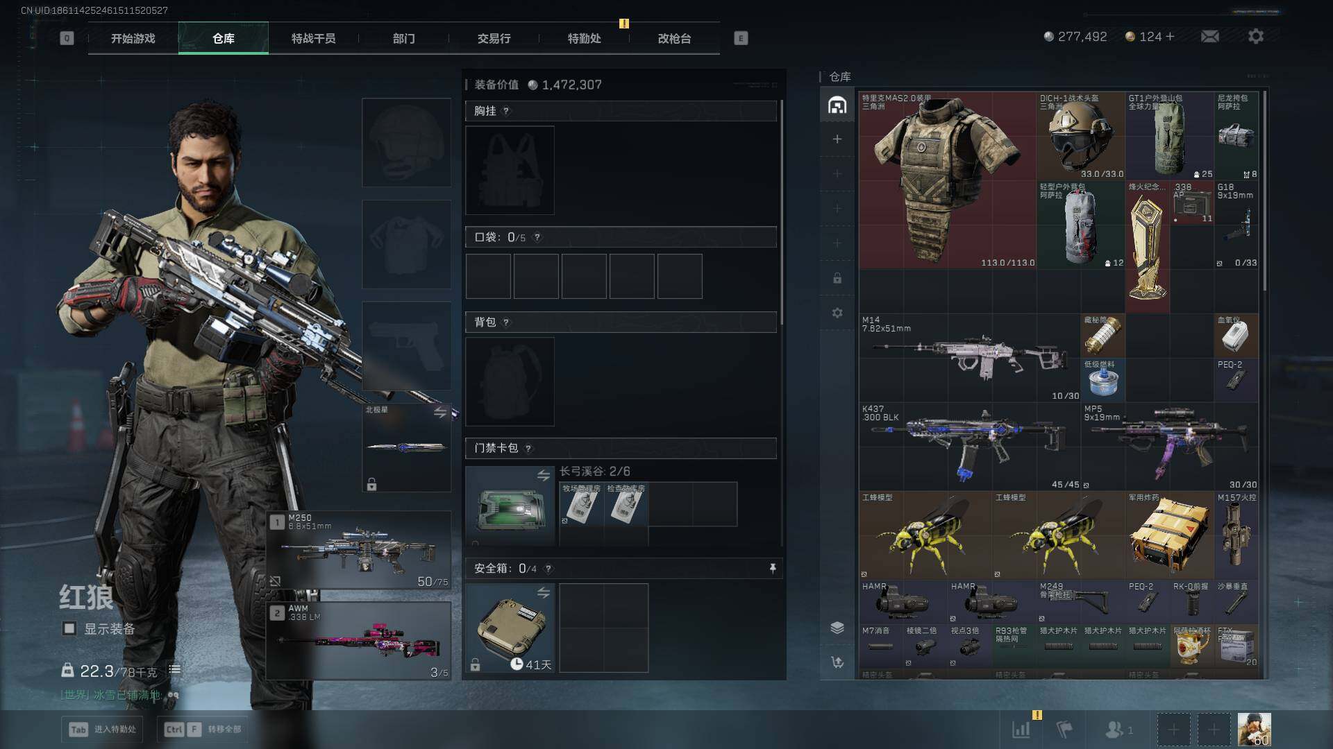 SJZLXY391310三角洲行动账号详情图17