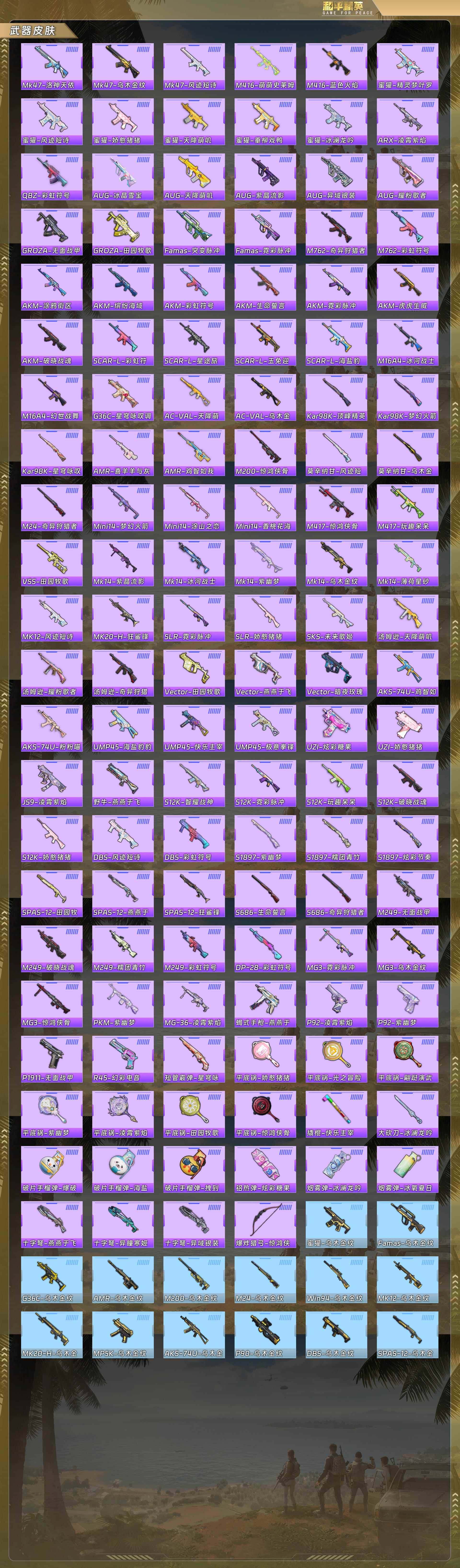 HPQM478081和平精英账号详情图8