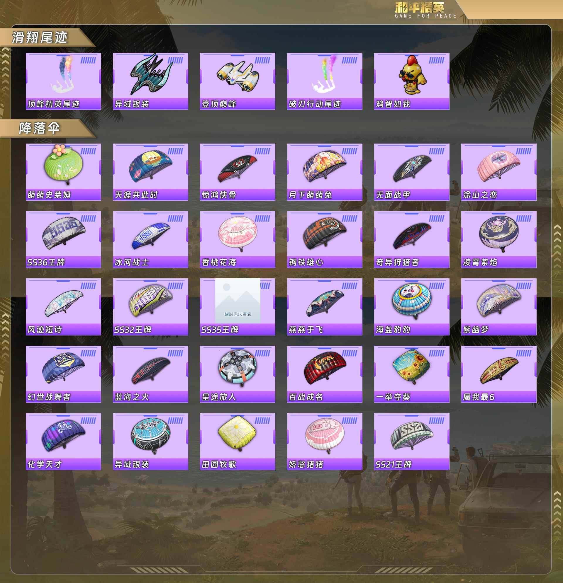 HPQM478081和平精英账号详情图9