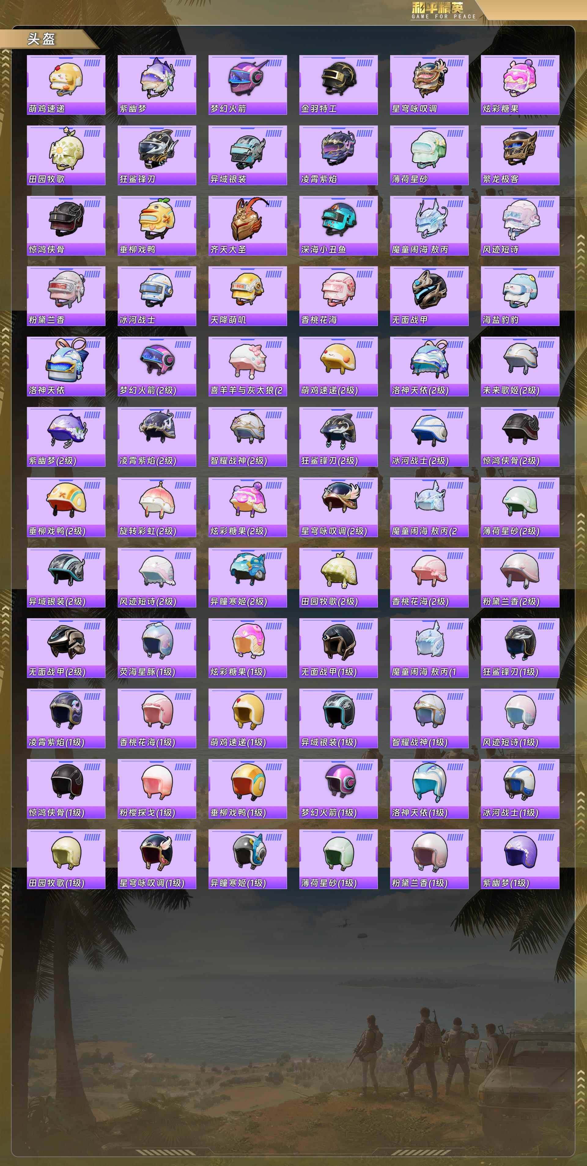 HPQM478081和平精英账号详情图10