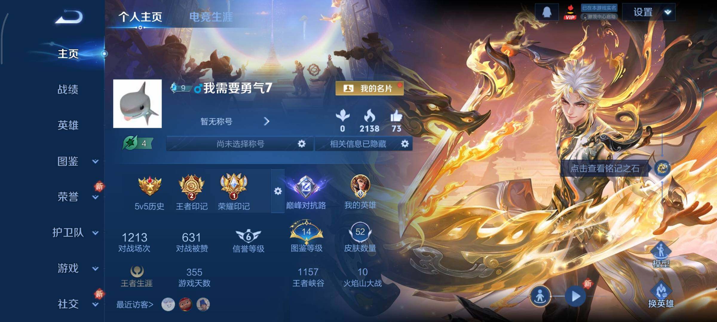 WZCMY3445547王者荣耀账号详情图2