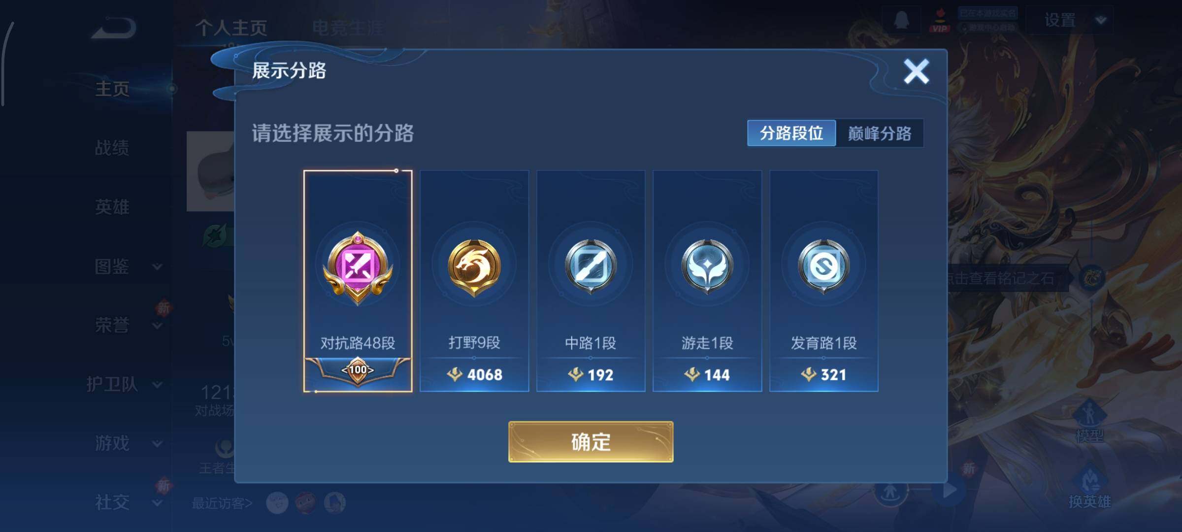 WZCMY3445547王者荣耀账号详情图4