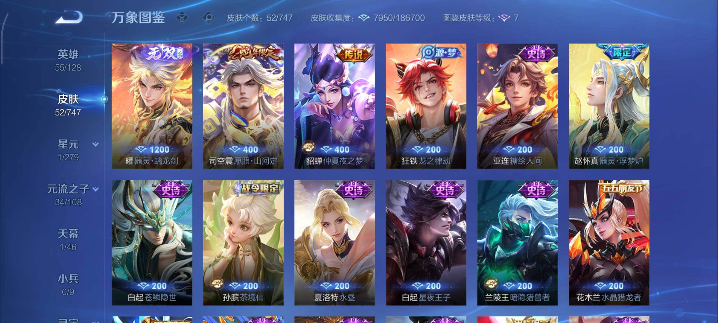 WZCMY3445547王者荣耀账号详情图8