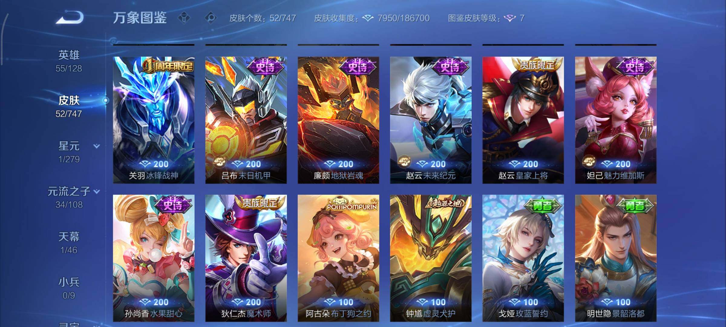 WZCMY3445547王者荣耀账号详情图9