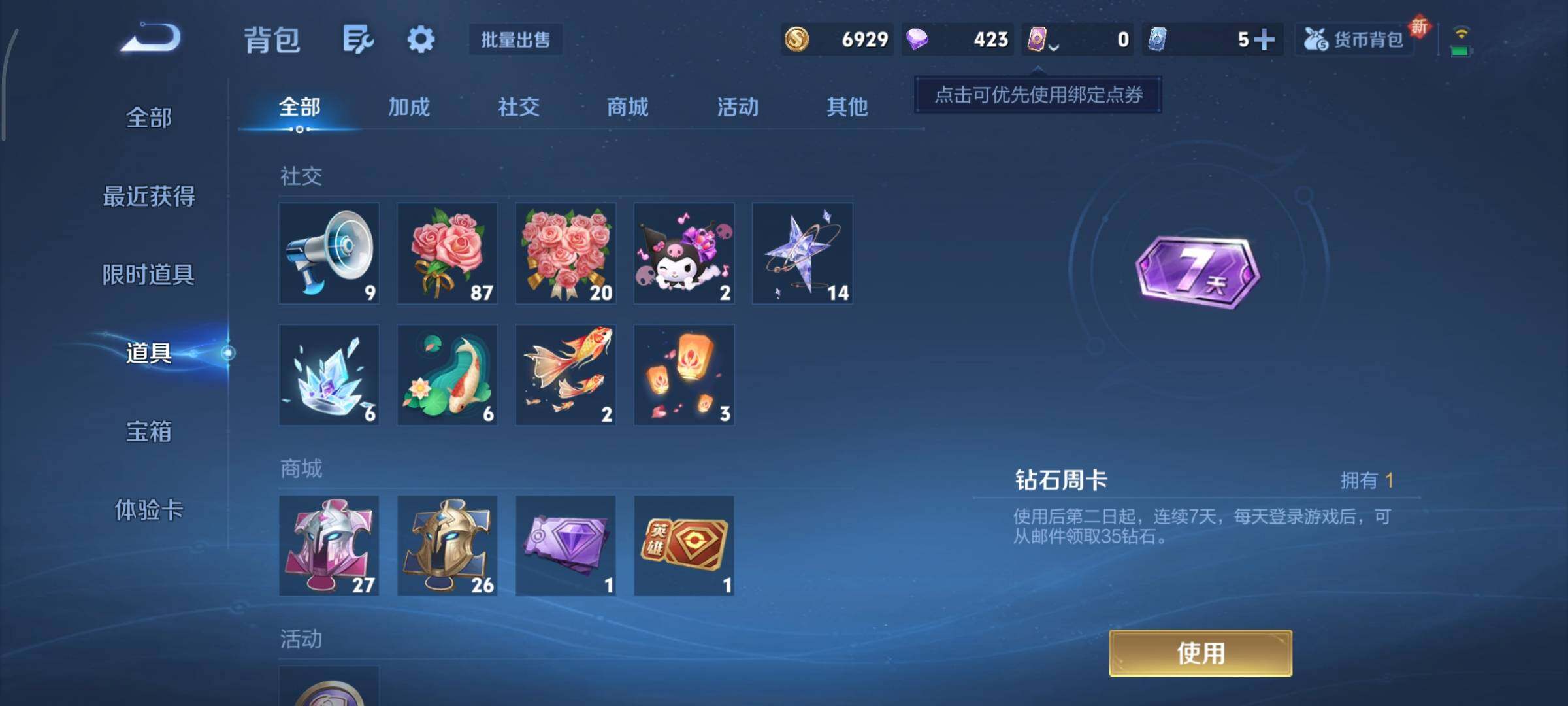 WZCMY3445547王者荣耀账号详情图14