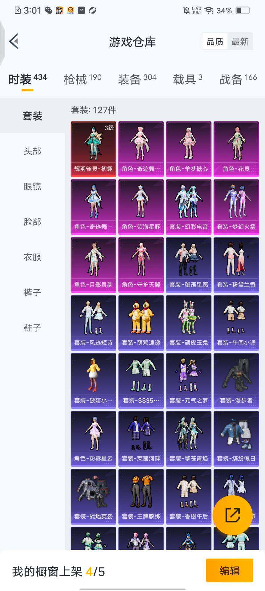 HPQM3437713和平精英账号详情图5