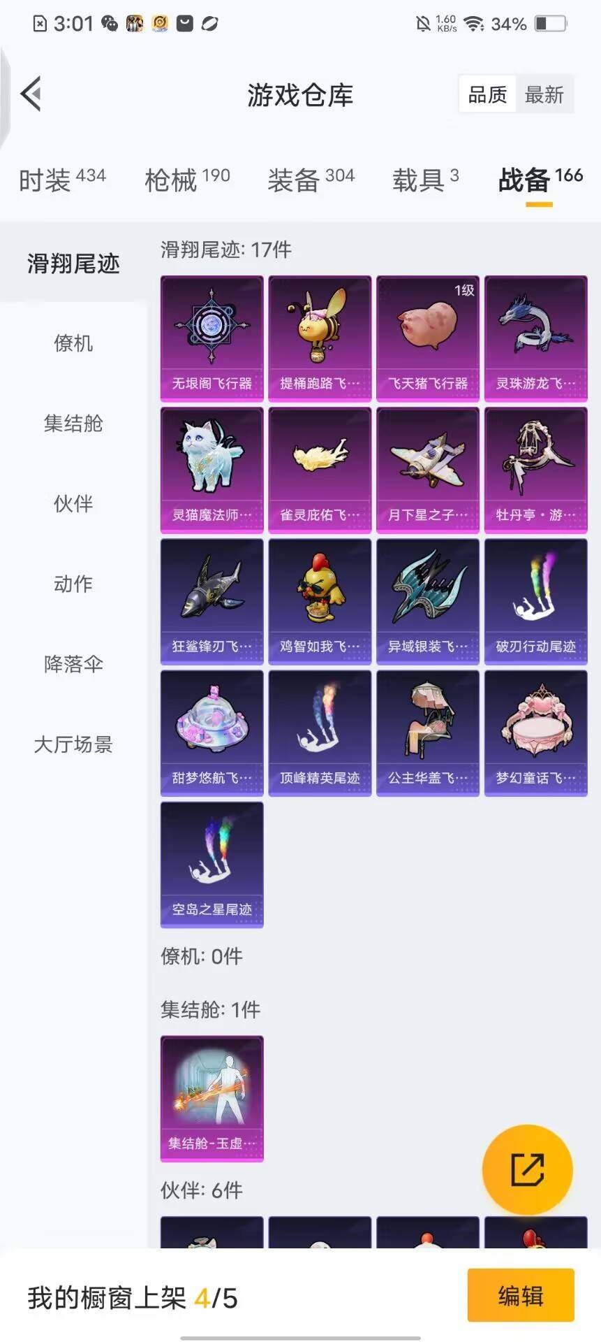 HPQM3437713和平精英账号详情图7