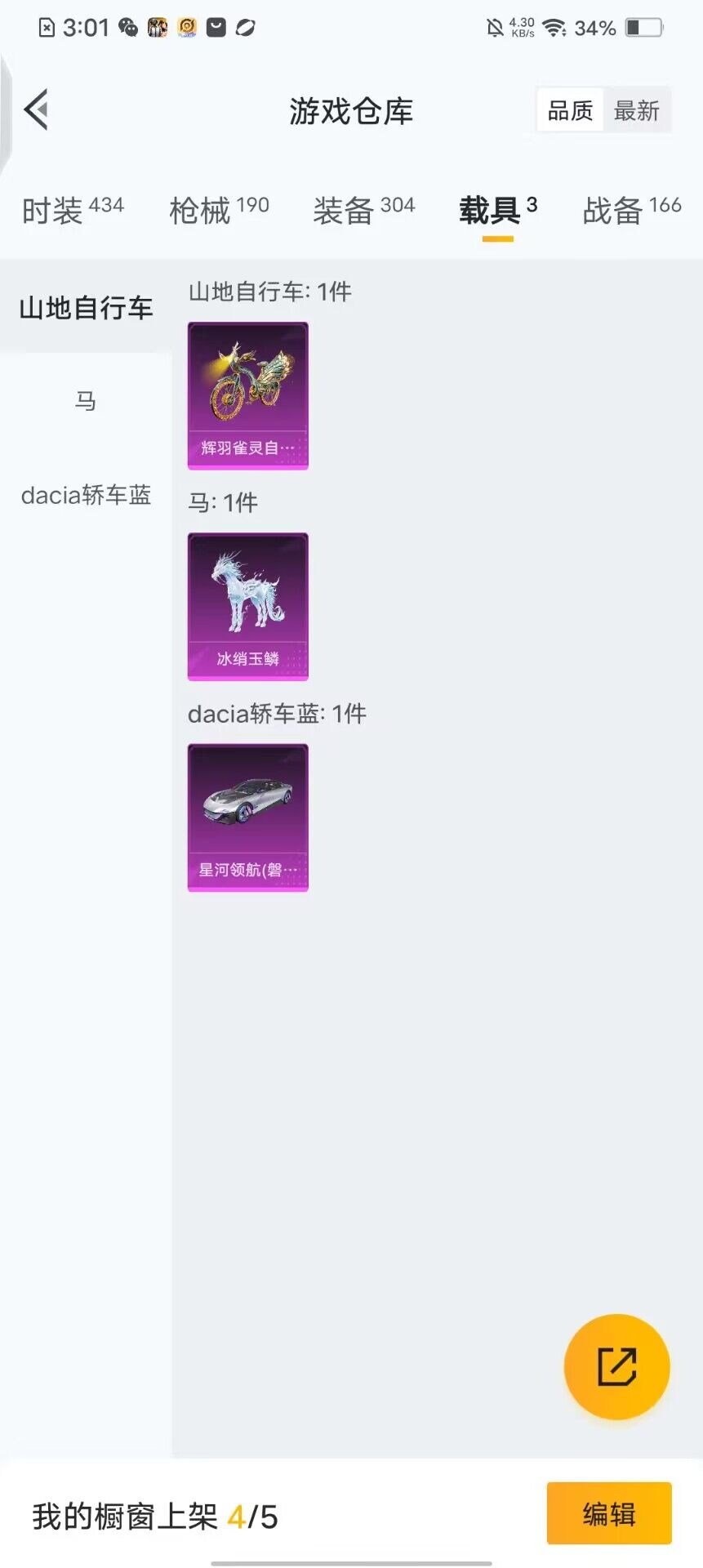 HPQM3437713和平精英账号详情图8