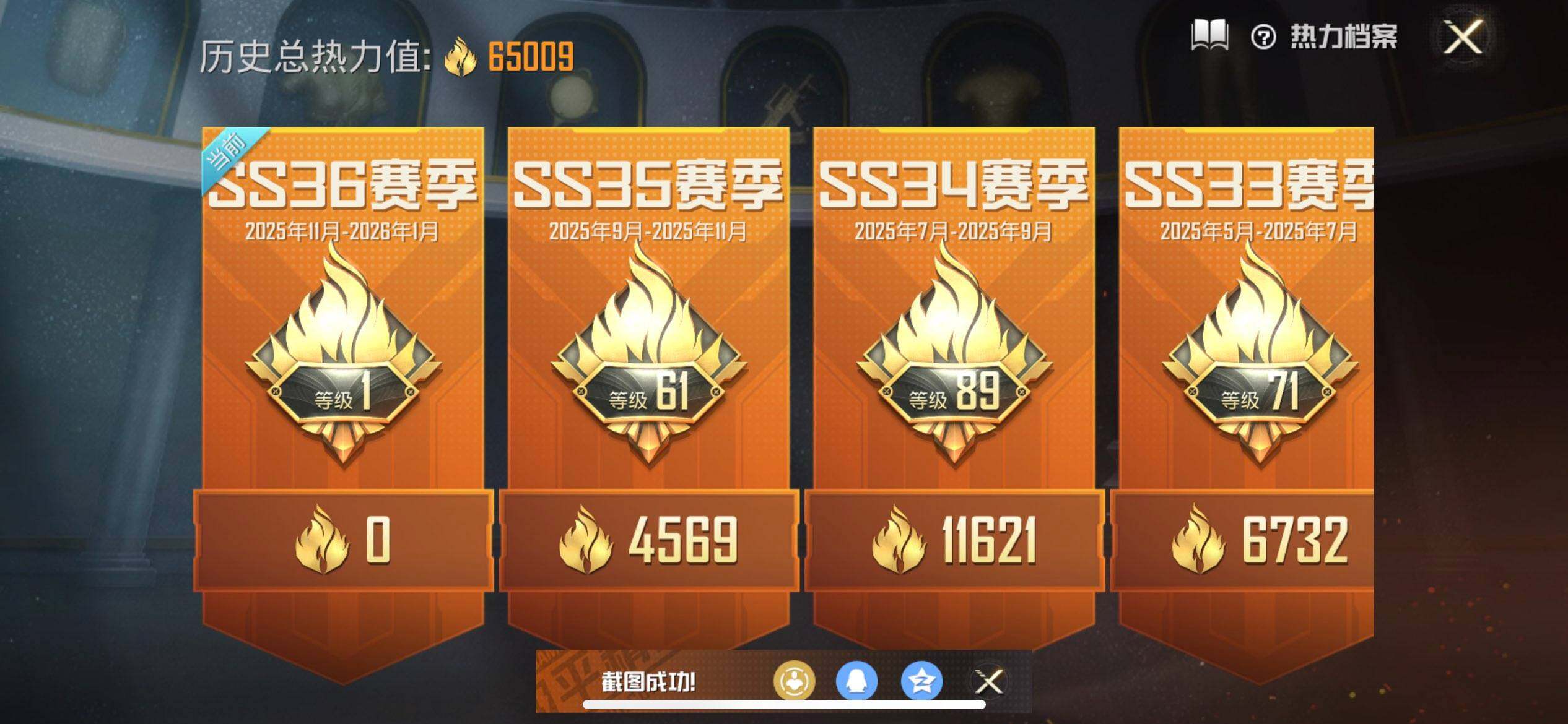 HPQM3437713和平精英账号详情图9