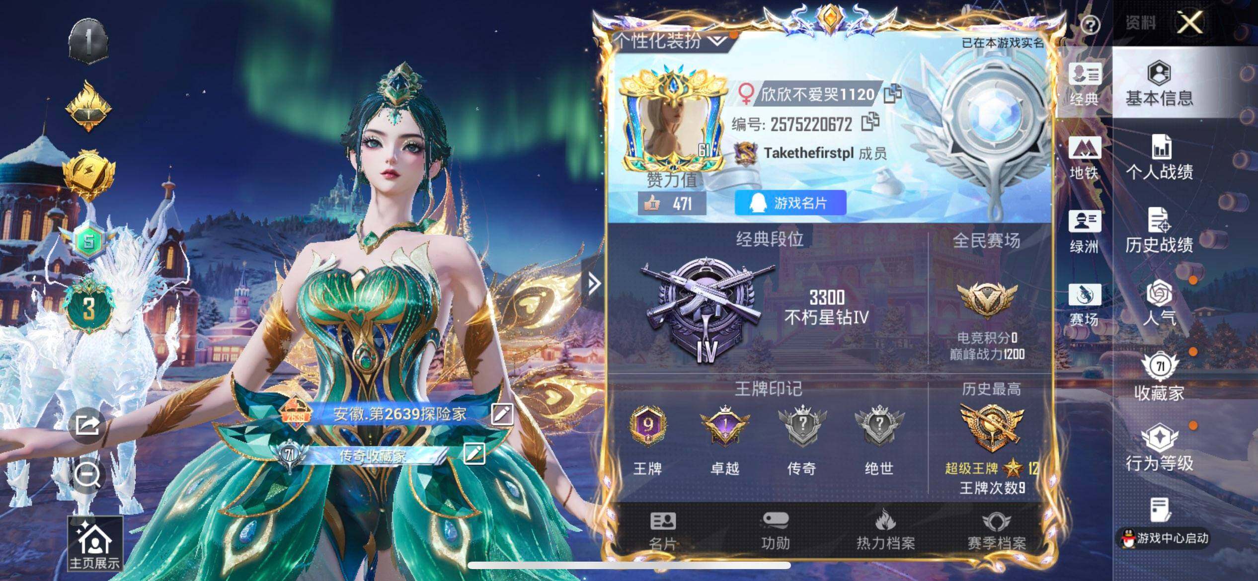 HPQM3437713和平精英账号详情图10