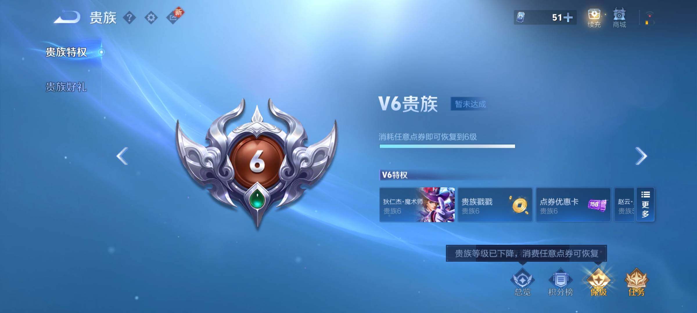 WZCMY3472709王者荣耀账号详情图9