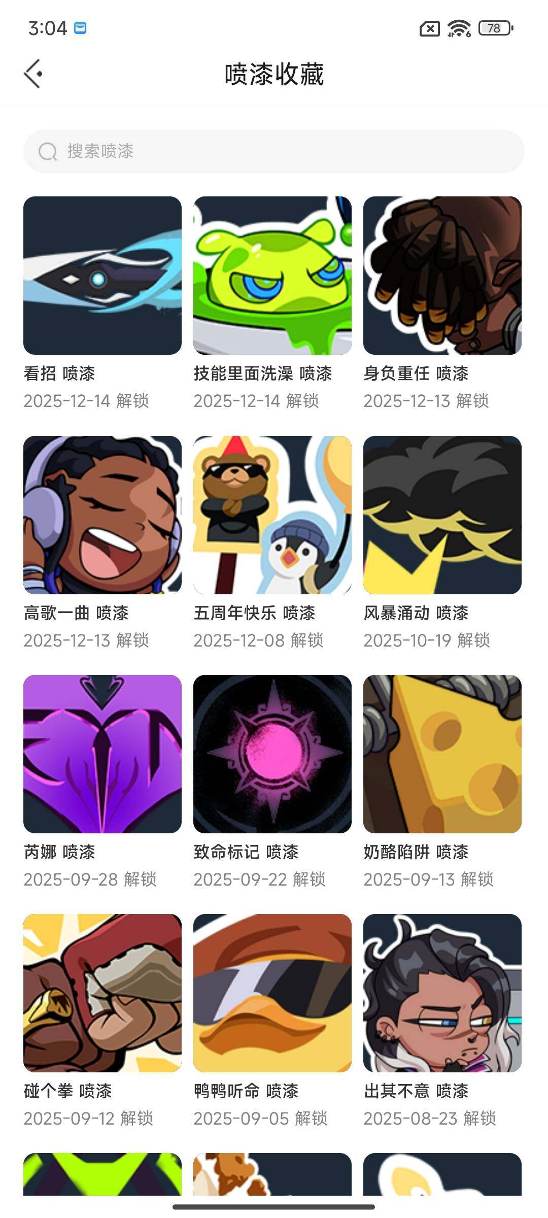 WWQQM333306无畏契约账号详情图7 WWQQM333306无畏契约账号详情图7