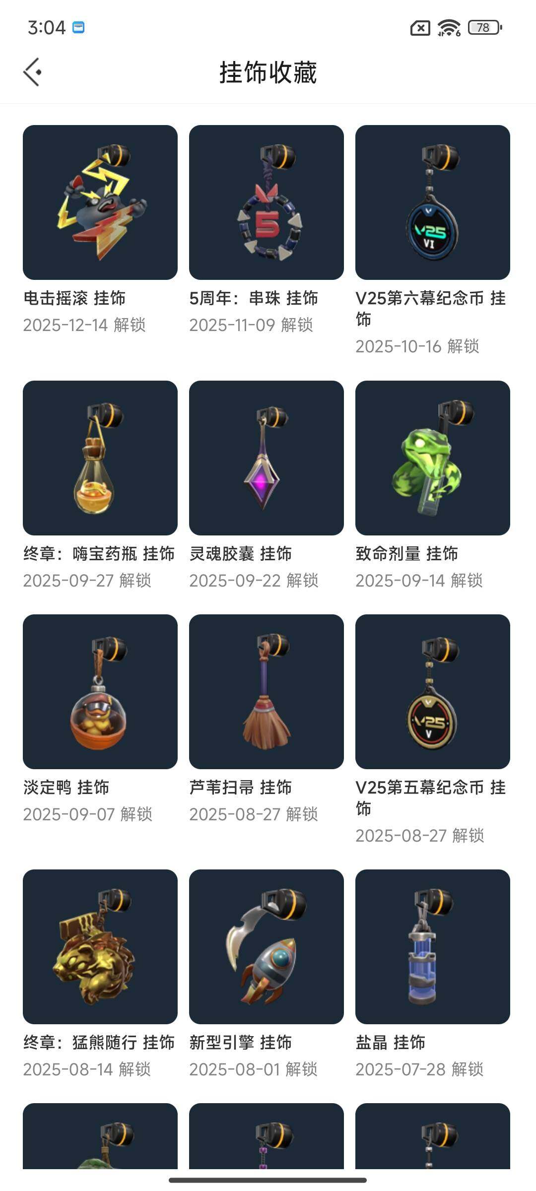 WWQQM333306无畏契约账号详情图8 WWQQM333306无畏契约账号详情图8