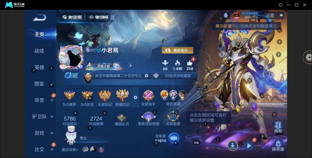 WZLE3451691王者荣耀账号详情图2