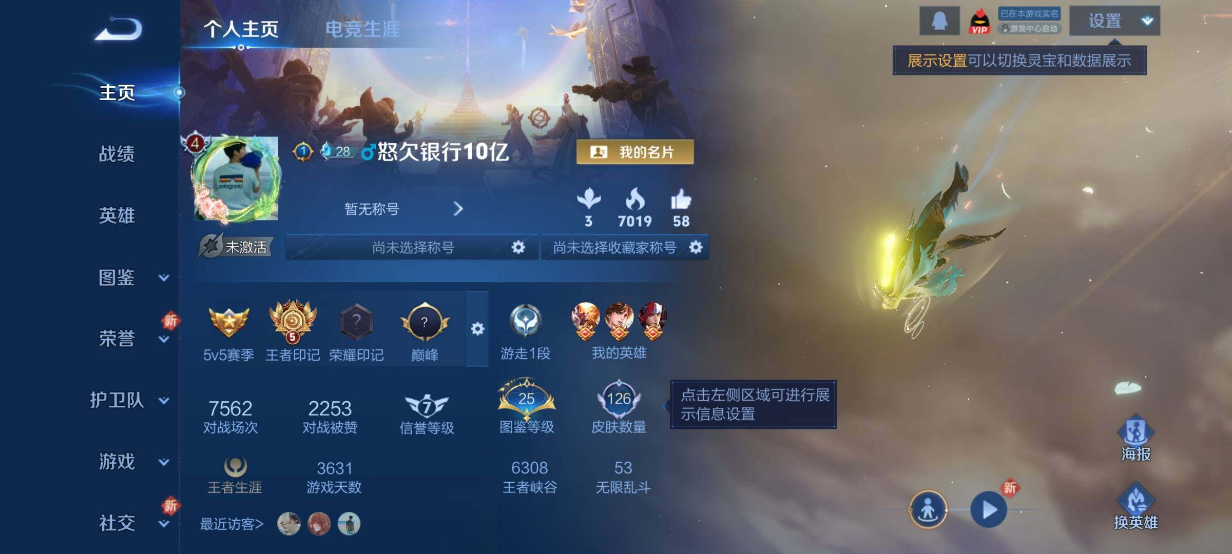 WZCMY3472709王者荣耀账号详情图2