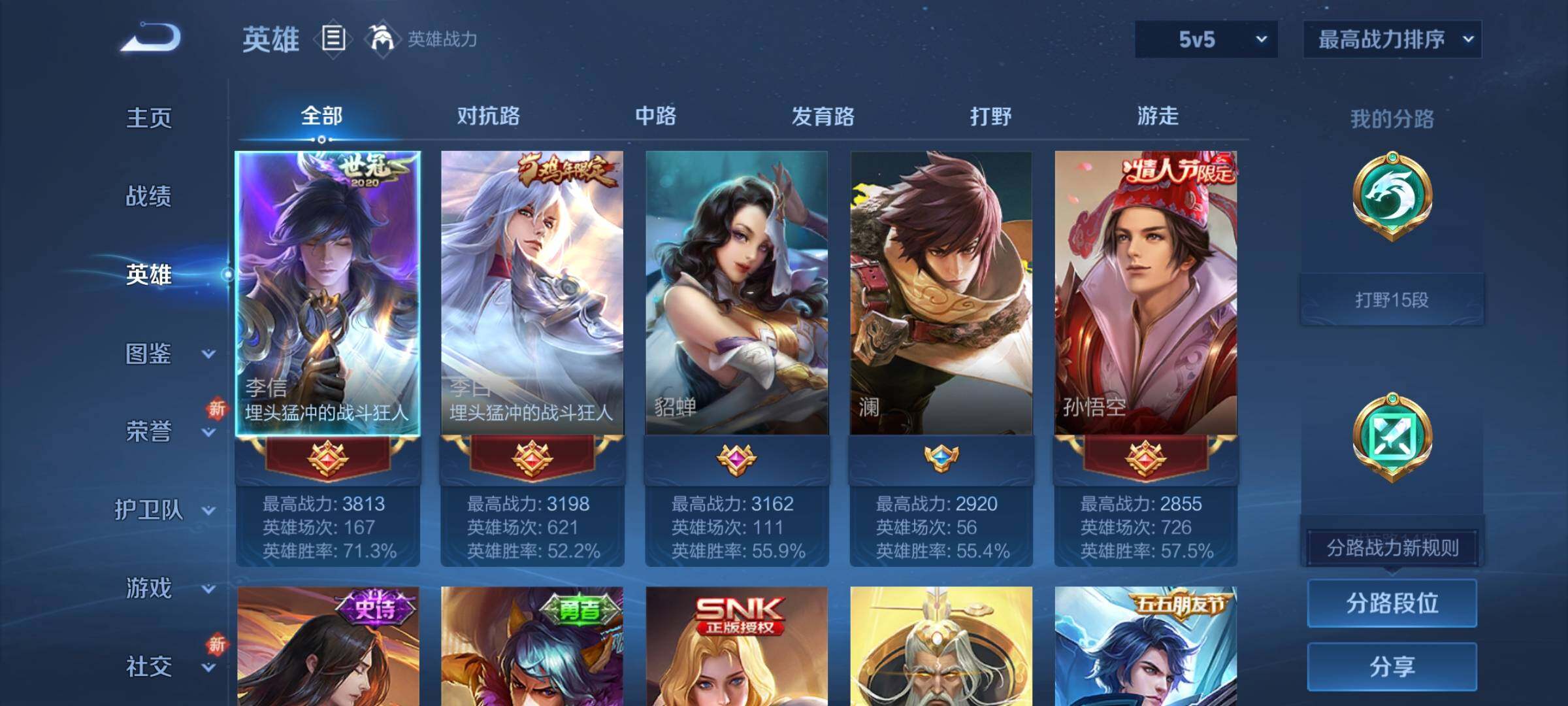 WZCMY3472709王者荣耀账号详情图3