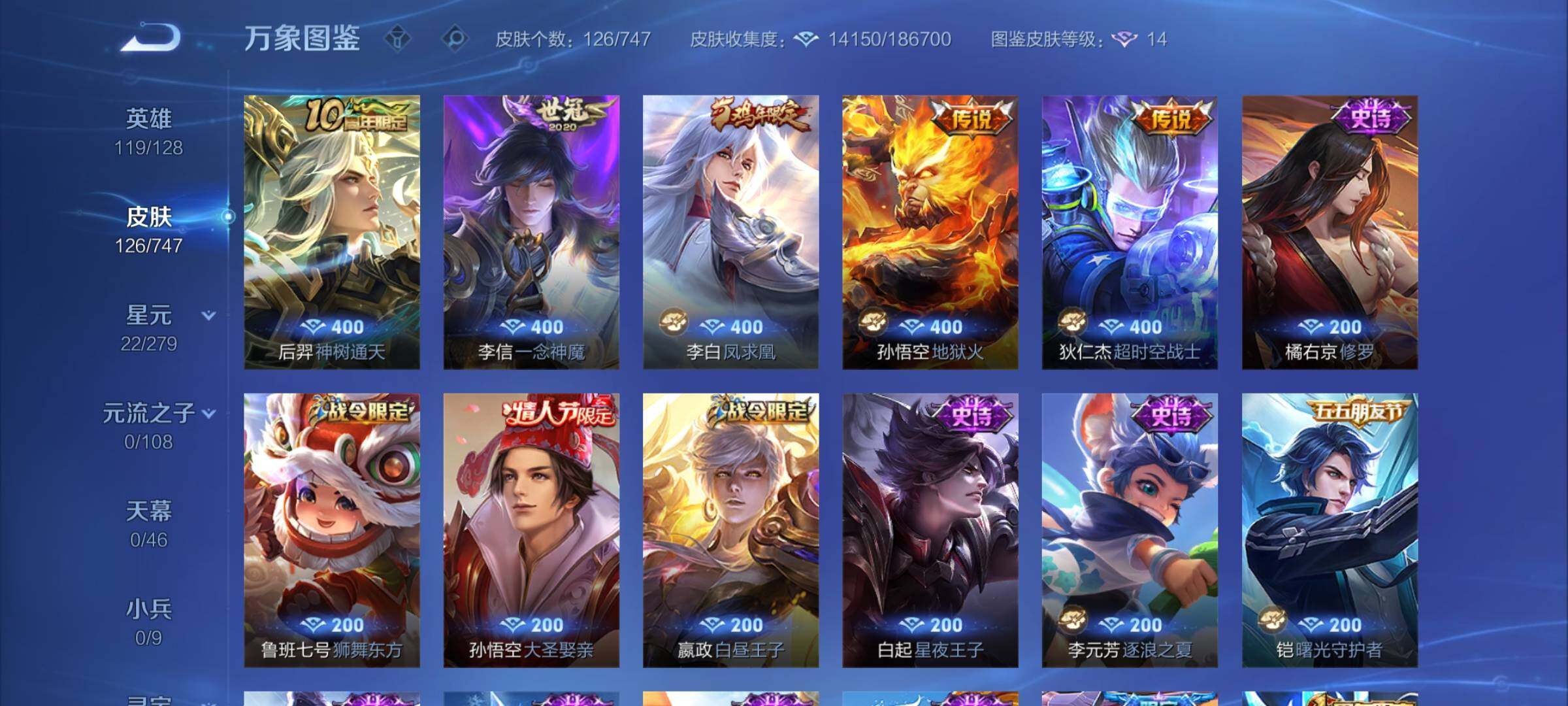 WZCMY3472709王者荣耀账号详情图5