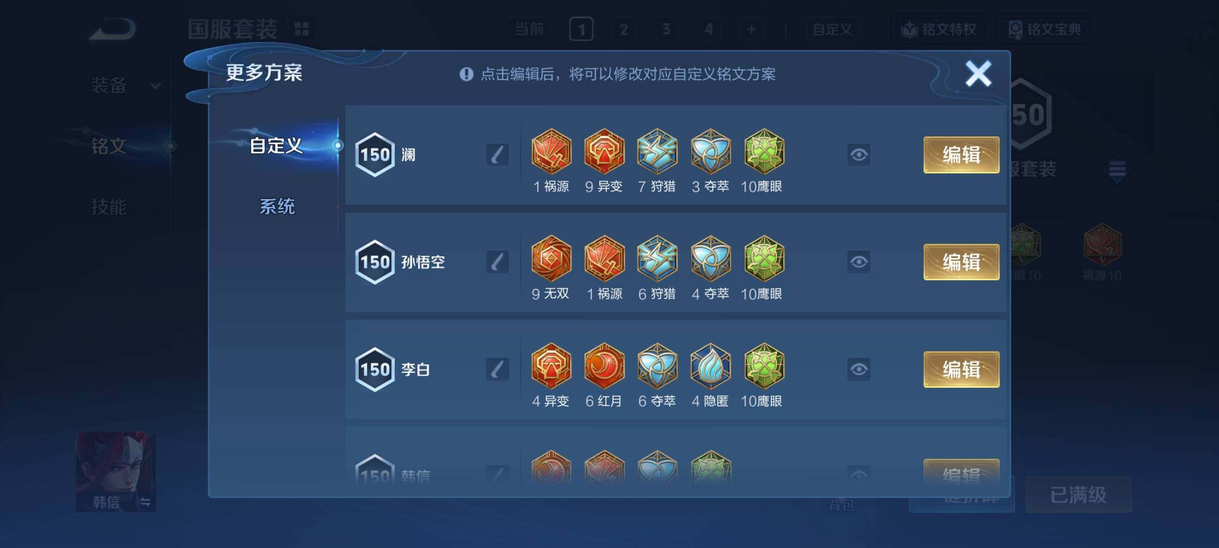 WZCMY3472709王者荣耀账号详情图10