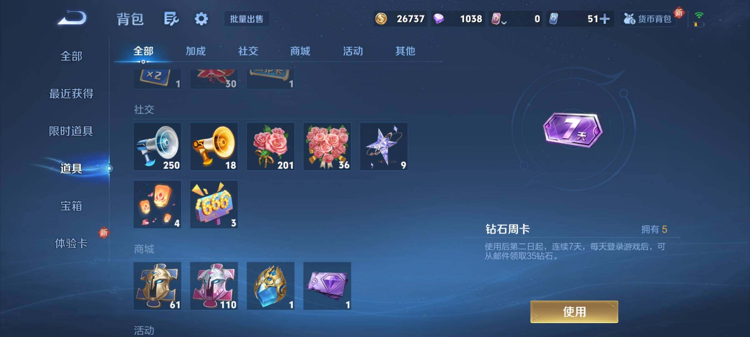 WZCMY3472709王者荣耀账号详情图8