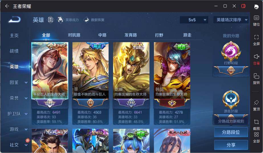 WZCMW3450773王者荣耀账号详情图9