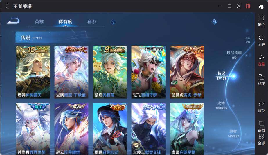 WZCMW3450773王者荣耀账号详情图13