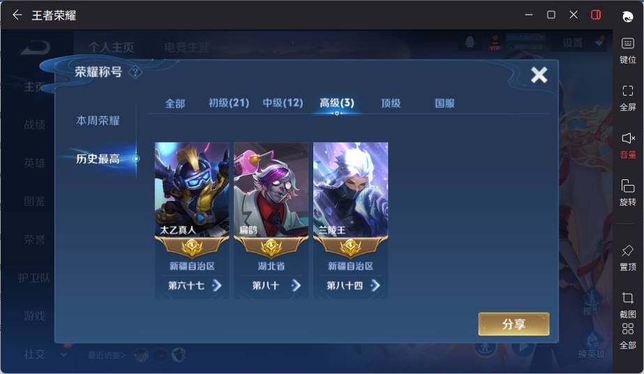 WZCMW3450773王者荣耀账号详情图15