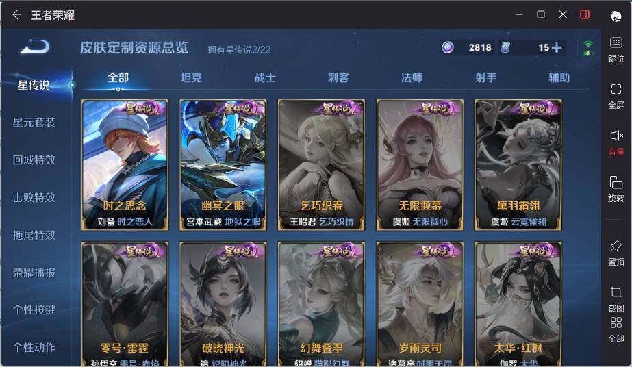 WZCMW3450773王者荣耀账号详情图16