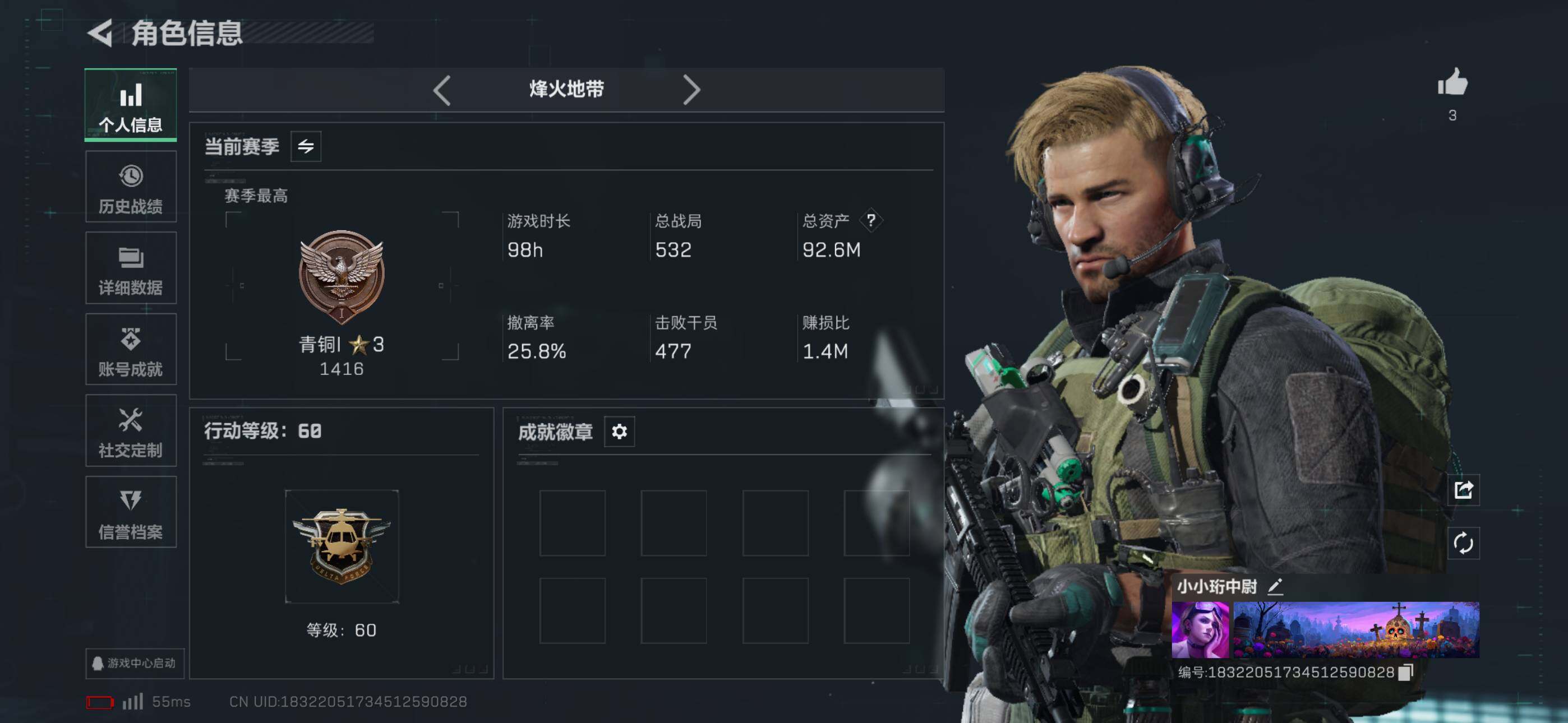 SJZCMW394020三角洲行动账号详情图3