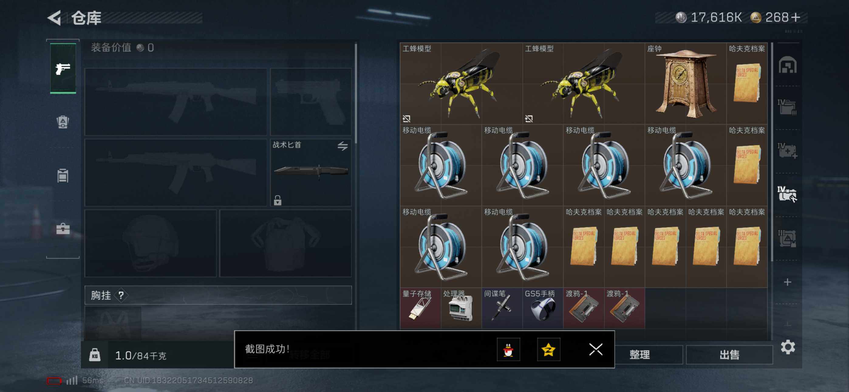 SJZCMW394020三角洲行动账号详情图6