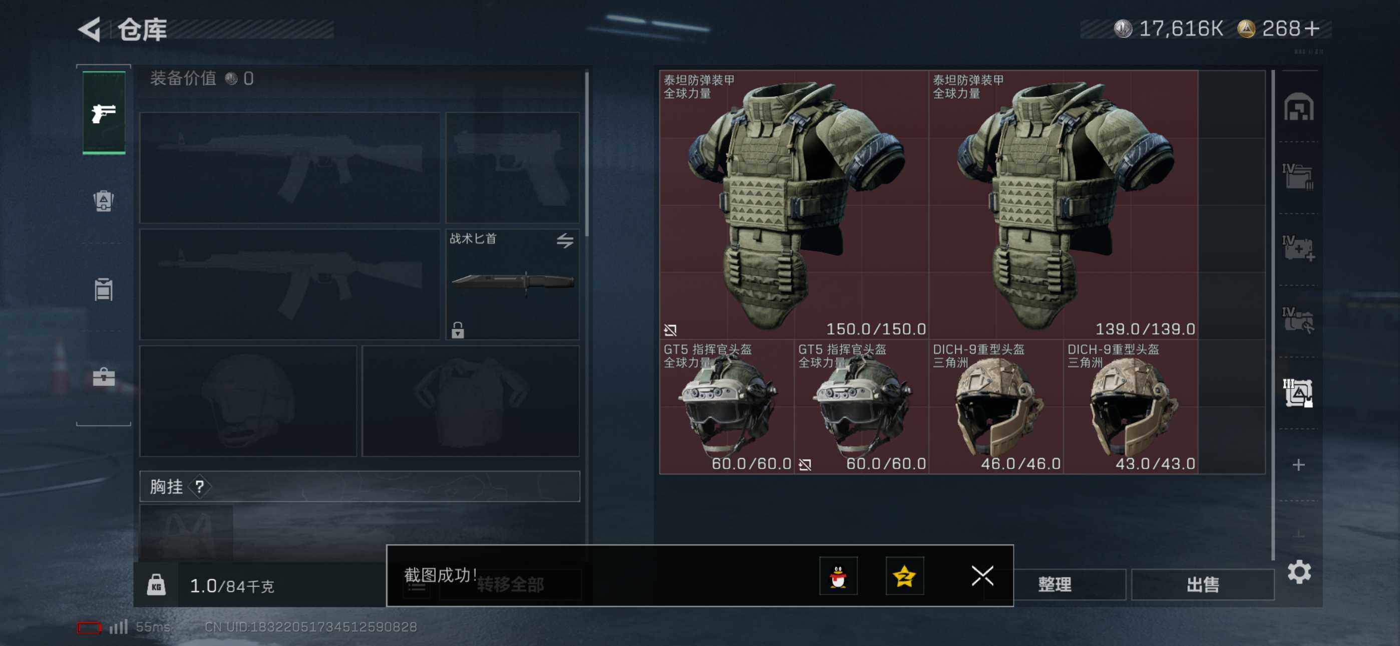 SJZCMW394020三角洲行动账号详情图7