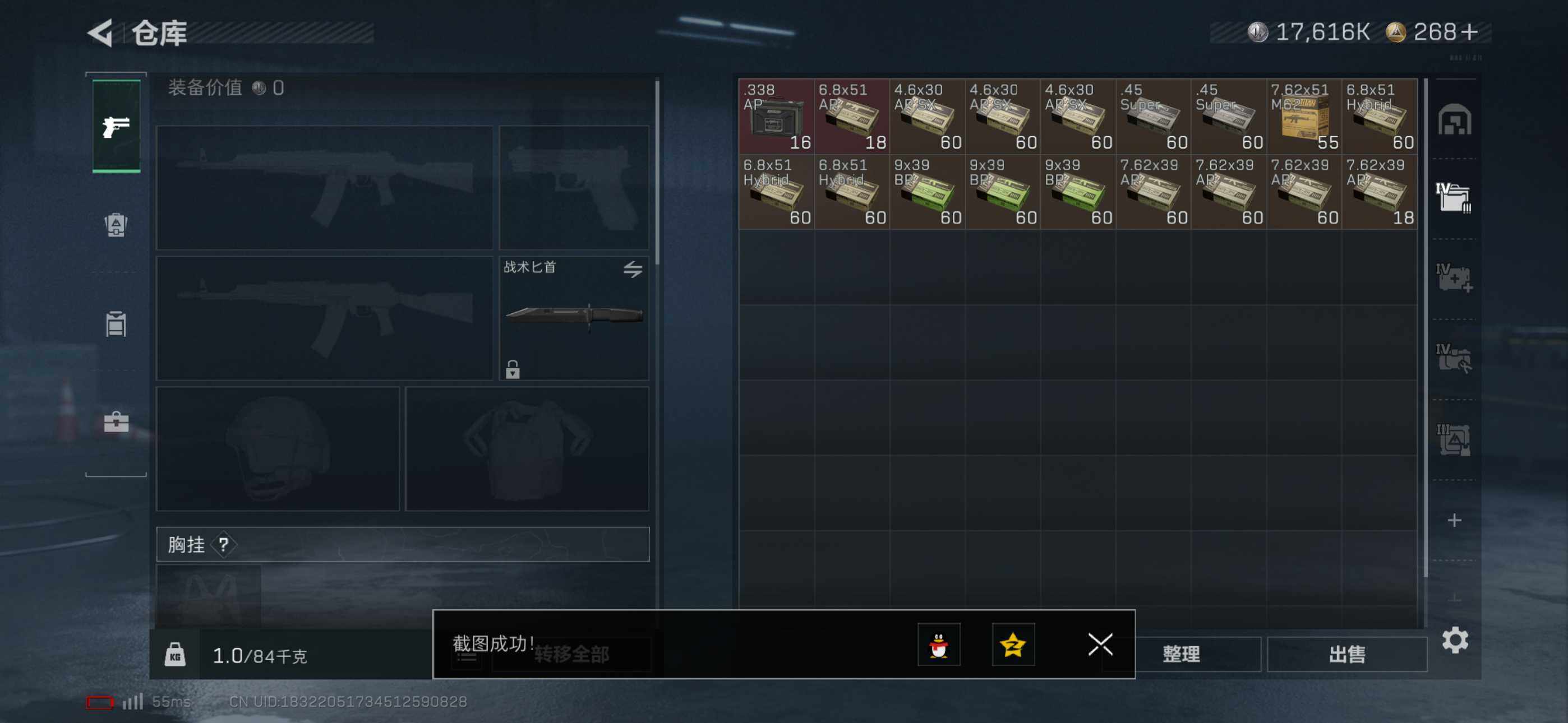 SJZCMW394020三角洲行动账号详情图8