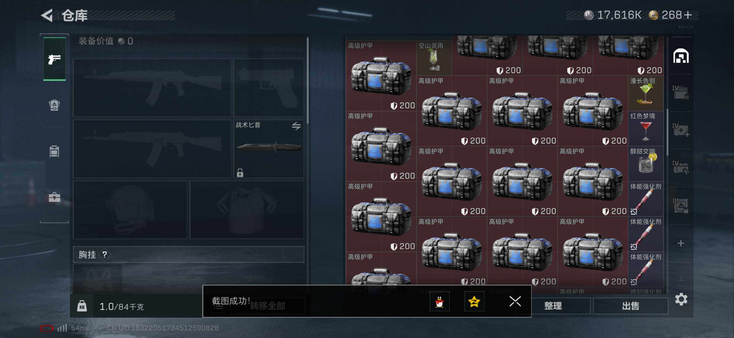 SJZCMW394020三角洲行动账号详情图10