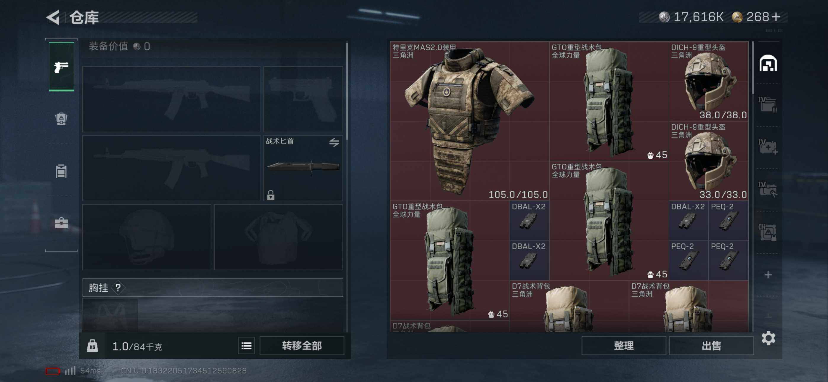 SJZCMW394020三角洲行动账号详情图11