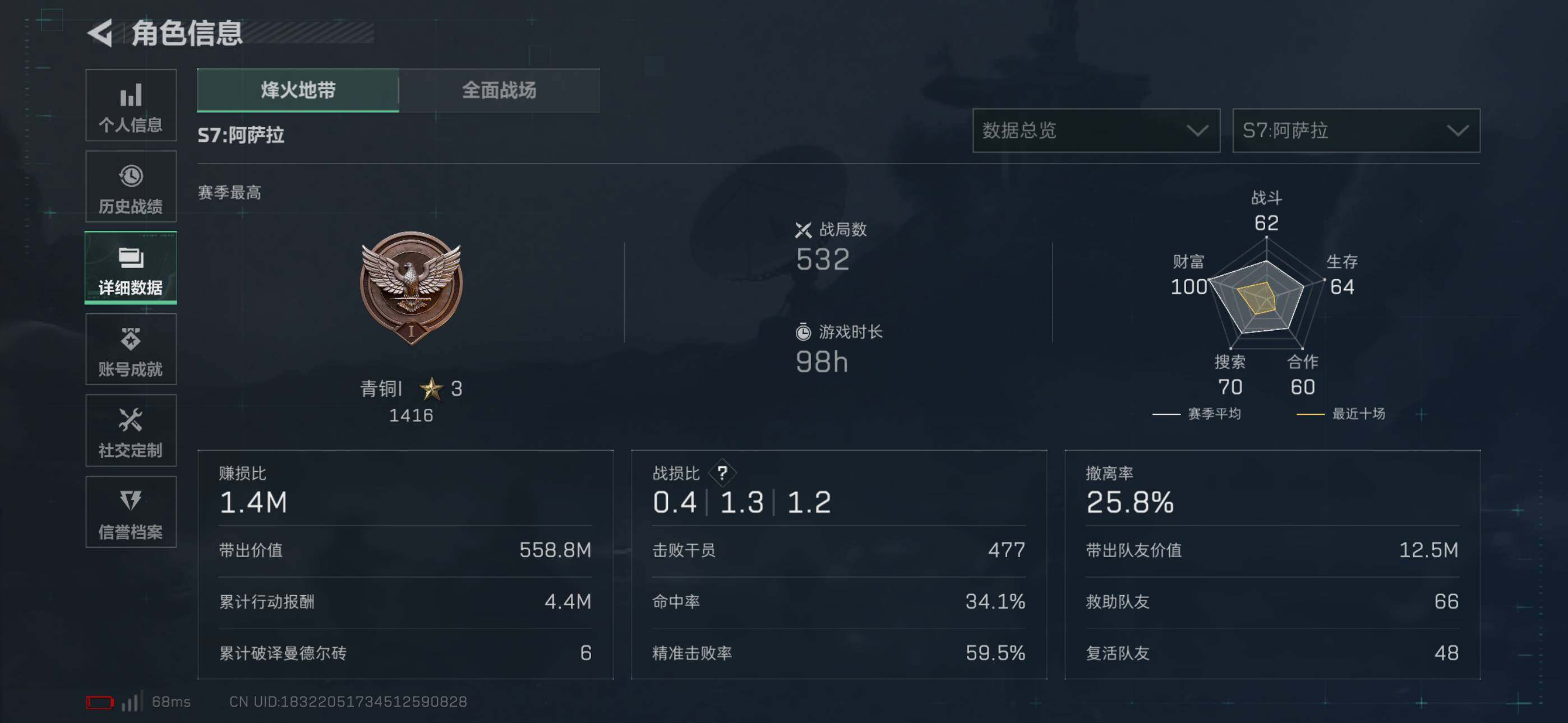 SJZCMW394020三角洲行动账号详情图13