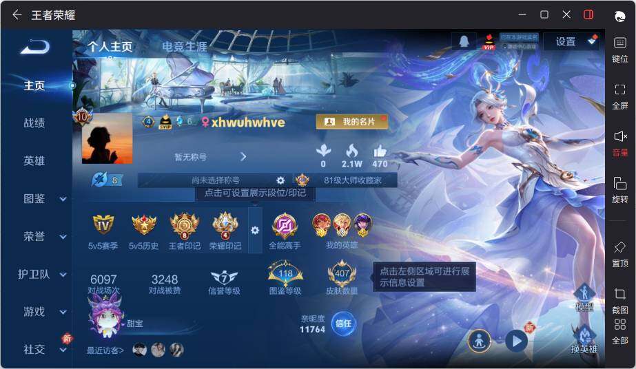 WZLX3450731王者荣耀账号详情图8