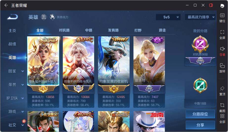 WZLX3450731王者荣耀账号详情图9