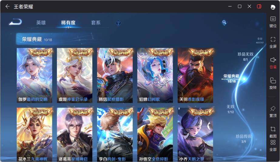 WZLX3450731王者荣耀账号详情图12