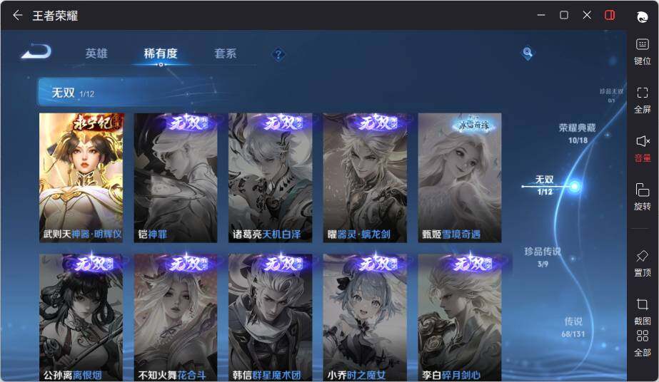 WZLX3450731王者荣耀账号详情图13